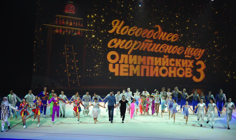III Новогоднее шоу олимпийских чемпионов с Маргаритой Мамун 2016 - Казань