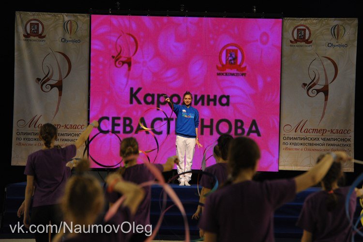 Мастер-класс олимпийских чемпионок по художественной гимнастике - 2013 - г. Москва 